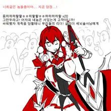 Elesis Rape, 한국어