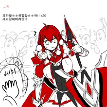 Elesis Rape, 한국어