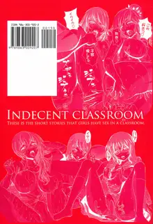 Inkou Kyoushitsu - Indecent Classroom, 中文