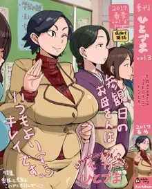 季刊ひとづま Vol. 1-4, 日本語