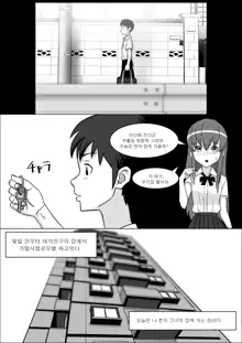 Kanojo no Hahaoya no Seikyouiku | 여자친구 엄마의 성교육, 한국어