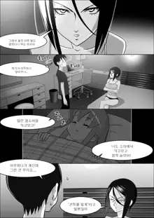 Kanojo no Hahaoya no Seikyouiku | 여자친구 엄마의 성교육, 한국어