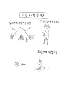 Nyuuen Shiki | 유염식, 한국어