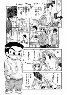 下町マドンナ食堂1, 日本語