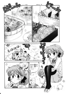 下町マドンナ食堂3, 日本語