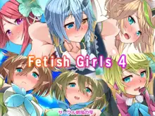 FetishGirls4, 日本語