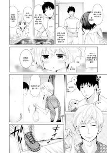 Noraneko Shoujo to no Kurashikata Ch. 15 Zenpen | 들고양이 소녀와 생활하는법 15화  전편, 한국어