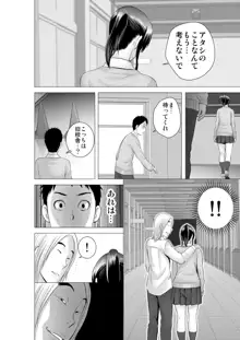 クローゼット2～彼女の結末～, 日本語