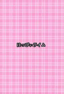 ツンデレ邪ンヌとデレデレ清姫, 日本語