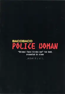 BACOBACO POLICE WOMAN, 日本語