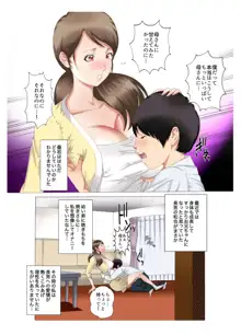 母子相姦 母さんは最高のオナペット4〜赤ちゃんプレイ編〜前編, 日本語