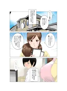 母子相姦 母さんは最高のオナペット5～赤ちゃんプレイ編～後編, 日本語