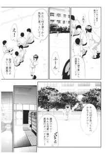 卑蜜(ひみつ)01『4月の終わり頃』, 日本語