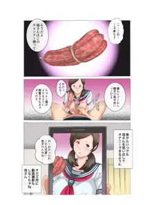 母子相姦～母さんは最高のオナペット～, 日本語