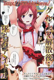 http://d99.biz/arc4/ Nishikino Maki Oppai Festival, 中文