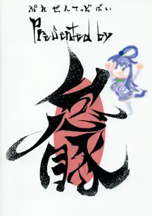 この素晴らしい世界でも引きこもりを！, 日本語