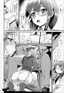 秘書艦のお仕事裏事情, 日本語