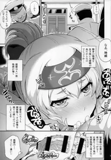 秘書艦のお仕事裏事情, 日本語