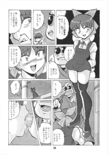 ニャニャニャのねこ娘, 日本語