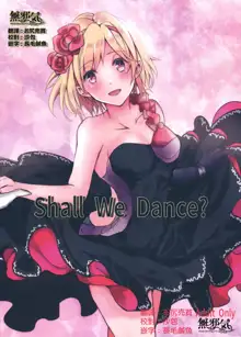 Shall We Dance?, 中文