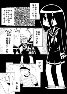 幸せマンガ, 日本語