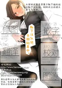 saekannmusu no sodatekata, 中文