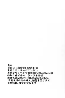 うちの国の女神様のおっぱいとケツ穴を性器にする本, 日本語