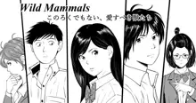 Wild Mammals, 日本語