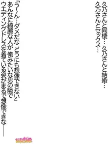 年上妻・久乃さんの、中出しおねだりらぶせっくす 第 1~14 話, 日本語