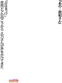 年上妻・久乃さんの、中出しおねだりらぶせっくす 第 1~14 話, 日本語