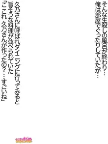 年上妻・久乃さんの、中出しおねだりらぶせっくす 第 1~14 話, 日本語