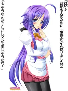 年上妻・久乃さんの、中出しおねだりらぶせっくす 第 1~14 話, 日本語