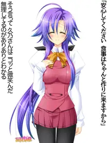 年上妻・久乃さんの、中出しおねだりらぶせっくす 第 1~14 話, 日本語