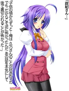 年上妻・久乃さんの、中出しおねだりらぶせっくす 第 1~14 話, 日本語