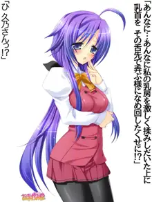 年上妻・久乃さんの、中出しおねだりらぶせっくす 第 1~14 話, 日本語