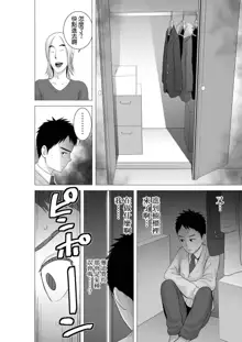 Closet 2 ~Kanojo no Ketsumatsu~, 中文