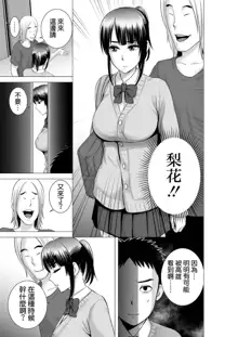 Closet 2 ~Kanojo no Ketsumatsu~, 中文