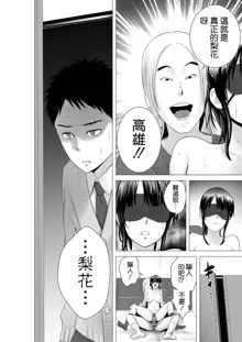 Closet 2 ~Kanojo no Ketsumatsu~, 中文