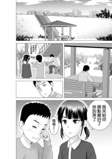 Closet 2 ~Kanojo no Ketsumatsu~, 中文