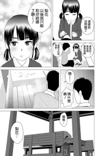 Closet 2 ~Kanojo no Ketsumatsu~, 中文