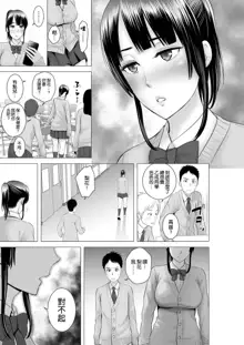 Closet 2 ~Kanojo no Ketsumatsu~, 中文