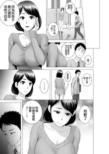 Closet 2 ~Kanojo no Ketsumatsu~, 中文