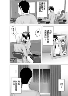 Closet 2 ~Kanojo no Ketsumatsu~, 中文