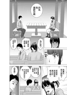 Closet 2 ~Kanojo no Ketsumatsu~, 中文