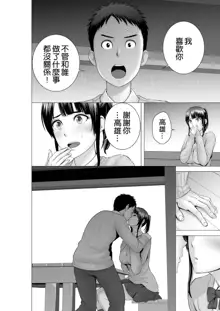 Closet 2 ~Kanojo no Ketsumatsu~, 中文