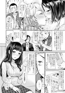 彼女のスキマは僕のカタチ, 日本語