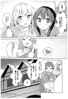 この素晴らしい女神さまと素晴らしい日々を!, 日本語