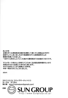 柊さんは隠れギャルのようです。, 日本語