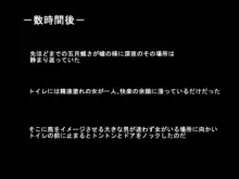 カメラに映る私は誰?, 日本語