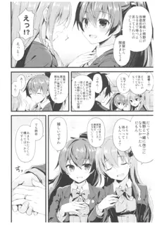 --・-- -・・-- ---- --- ・・--- AYUこれ弐 AYUEST艦これ総集編II, 日本語